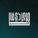 مركز ذي قار الخبري