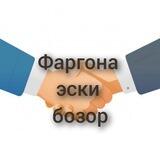 Фаргона эски бозор