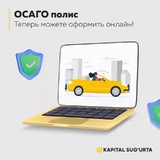 Kapital online sug'urta😎