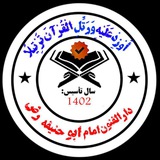 دارالفنون امام ابوحنیفه رض