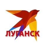 Комсомольская правда - Луганск