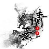 青云-手工Q拉B线🫔