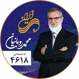 حامیان و دوستداران سردار محمد رویانیان❤️