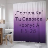 ПостельКа | корпус А, 1-5-28