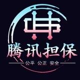 ⭕️腾讯担保公告群🏦