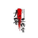 九歌工具箱