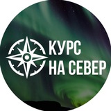 Туры Териберка | Северное сияние | Киты | Гид | Кольский