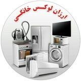 لوازم خانگی بانه آنلاین