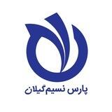 بازرگانی پارس نسیم