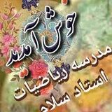 @madrase_riaziat