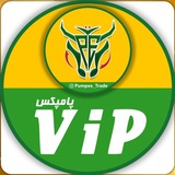 پامپکس (VIP)