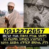 መርጌታ ሳሙኤል