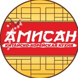 Амисан