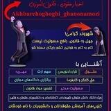 پشتیبانی آزمون وکالت