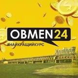 💵ОБМІН24/7_Кременчук