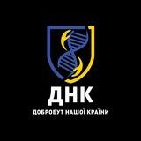 ДНК