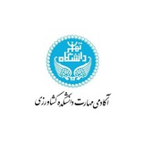 گروه آکادمی مهارت دانشکده کشاورزی دانشگاه تهران