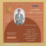 ثقافة البيزنس "برنامج رمضان "مع محمد يونس