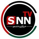 خبرگزاری دانشجو‌‌ گیلان