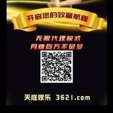 天庭娱乐