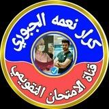 مرشحات الامتحان التقويمي