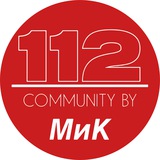 112.МиК