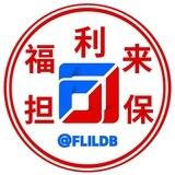 FLL 一组-8651 大飞手机口 押8888u