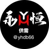 📣永恒供需3u/20口令💰（限时免费）