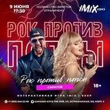 IMIX-КВИЗ | САРАТОВ и ЭНГЕЛЬС | 🎰