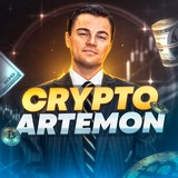 𝐂𝐑𝐘𝐏𝐓𝐎 𝐀𝐑𝐓𝐄𝐌𝐎𝐍💰
