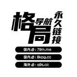 格局导航联盟