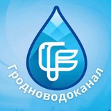 ВодоканалГродно