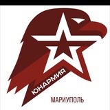 Юнармия города Мариуполя