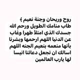 صدقه جاريه