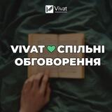 Vivat 💚 Спільні обговорення