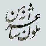 بلوک شاعرانه من