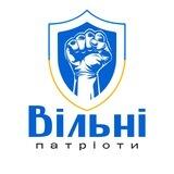 Крипто гаманець БФ “Вільні патріоти»