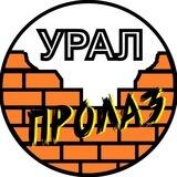 Урал пролаз | экскурсионная группа