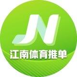 江南体育欧洲杯推荐单