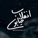 🇮🇷خیابون انقلاب|En St🇵🇸