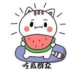 吃瓜~分享每一天