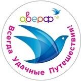 Туроператор Аверф 🌍 тур