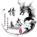 已押2000U 包子快递源头装机群