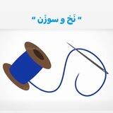 #مژگان_رشیدی_رهانور