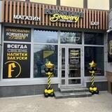 Forshtadt Brewery