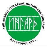 ООО АПИ "ИНГАРД"