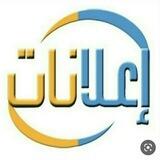 إعلانات