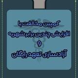 اتحاد علوم پزشكى