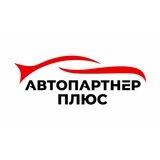 Авто из Китая 🇨🇳 Автопартнер Плюс