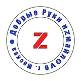 Добрые руки иZмайлоVо
